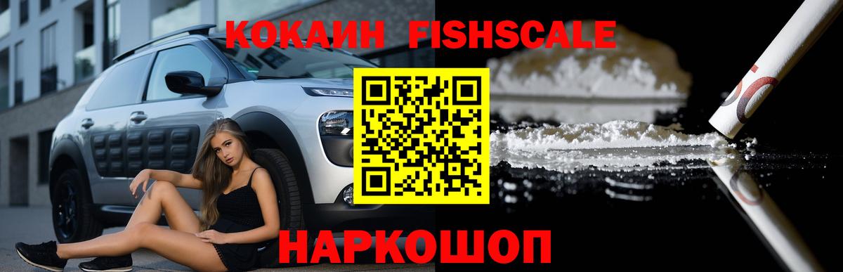 КОКАИН Перу  COCAIN VHQ  КОКАИН  Вход с VPN  Сосновый Бор 