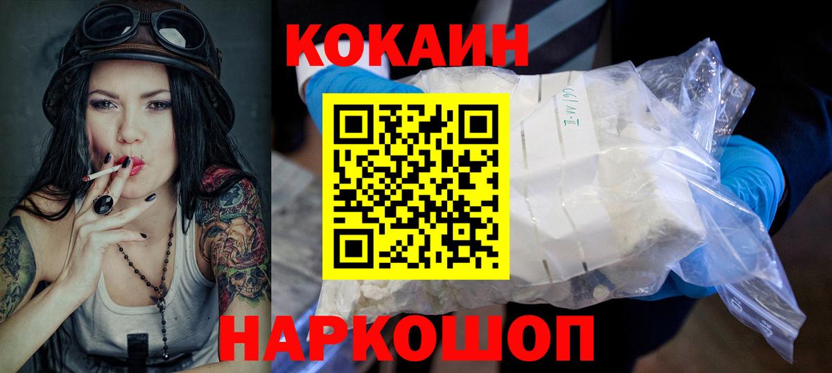 Cocaine Боливия Сосновый Бор