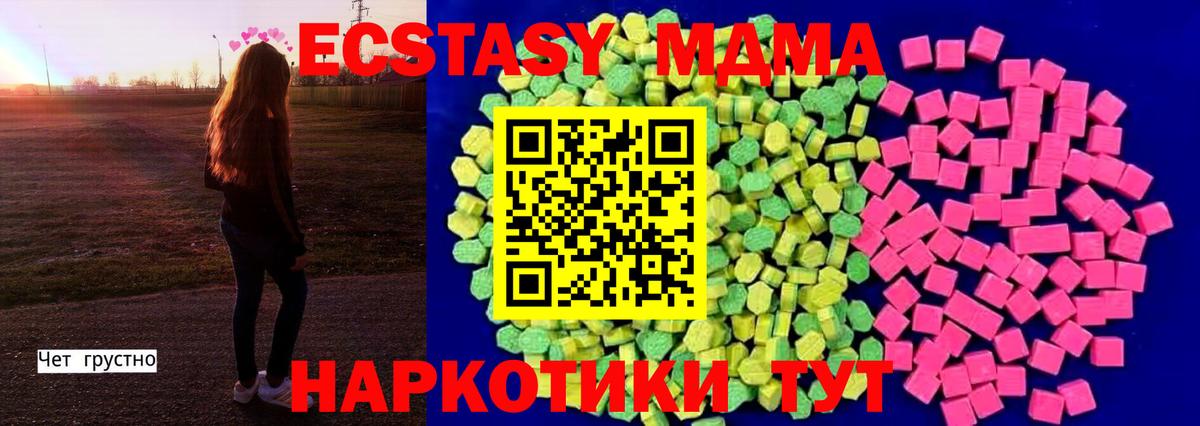 ЭКСТАЗИ таблы  ЭКСТАЗИ  Сосновый Бор  Ecstasy Cube  где можно купить наркотик  darknet наркотические препараты  Вход с VPN 