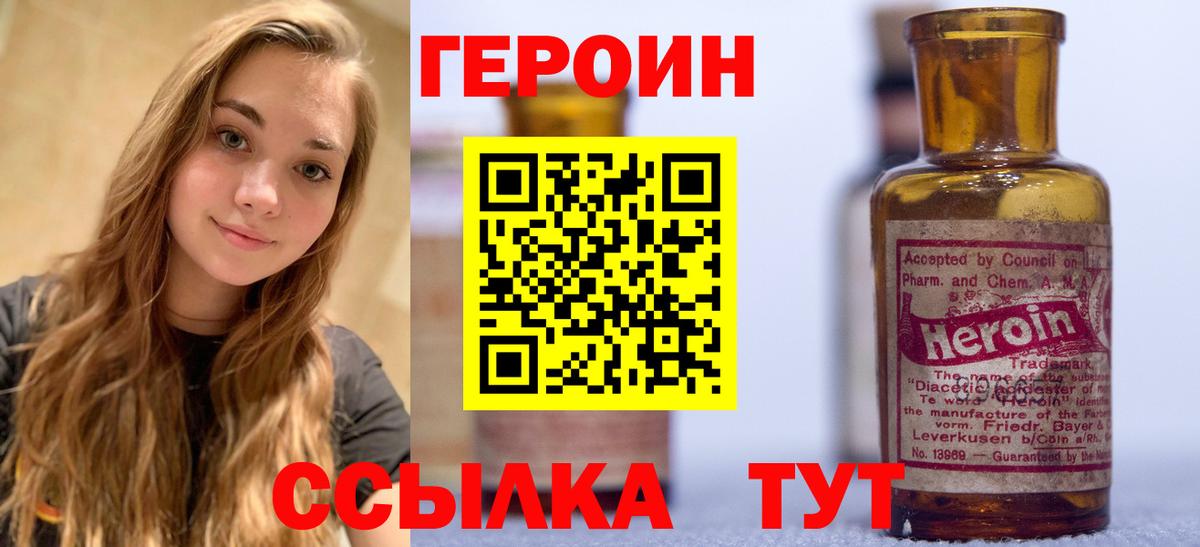 Сосновый Бор  ГЕРОИН VHQ  Вход с VPN 