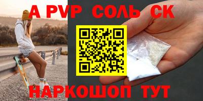 альфа пвп VHQ Можайск