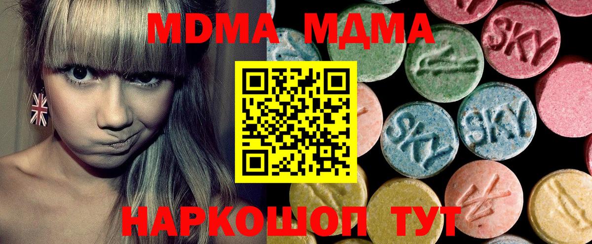 МДМА молли  Вход с VPN  MDMA  МДМА crystal  Сосновый Бор 