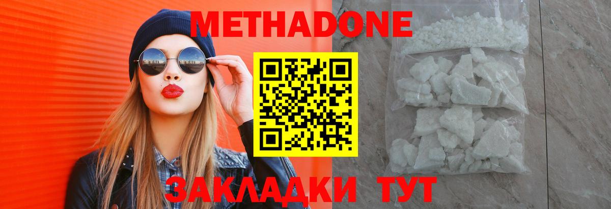 МЕТАДОН VHQ  Вход с VPN  Сосновый Бор 