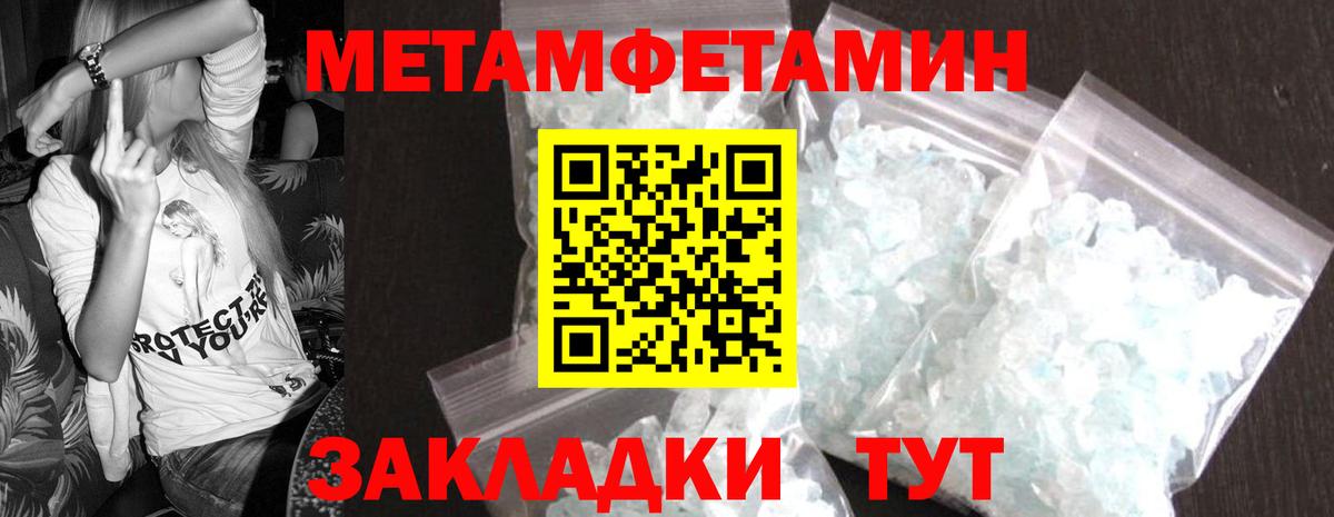 МЕТАМФЕТАМИН Декстрометамфетамин 99.9%  Вход с VPN  Сосновый Бор  МЕТАМФЕТАМИН Декстрометамфетамин 99.9% 