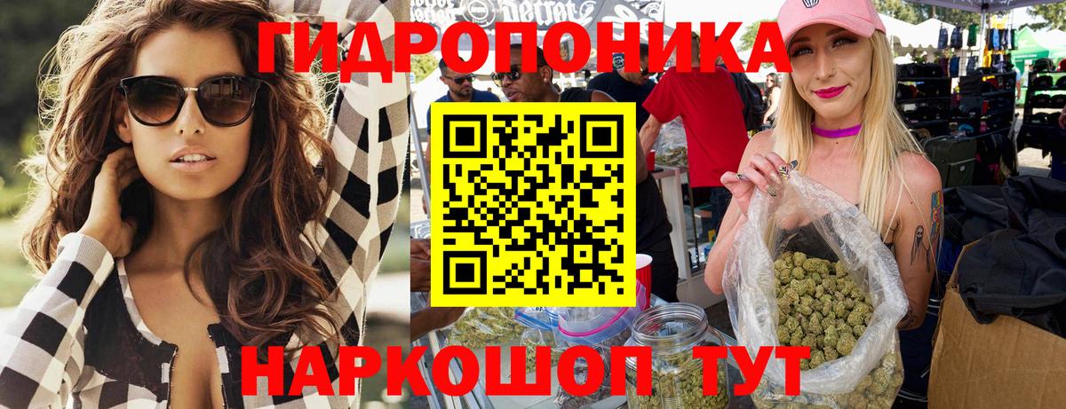 Конопля ГИДРОПОН Сосновый Бор